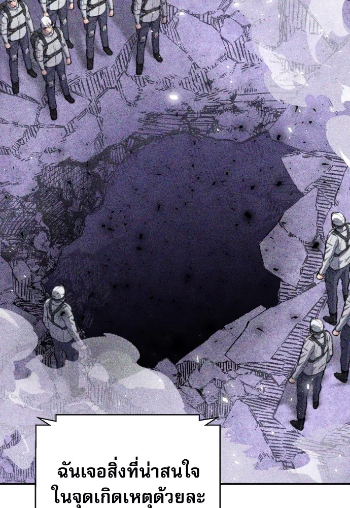 ดรูอิดแห่งสถานีโซล ตอนที่ 175 รูปที่ 136