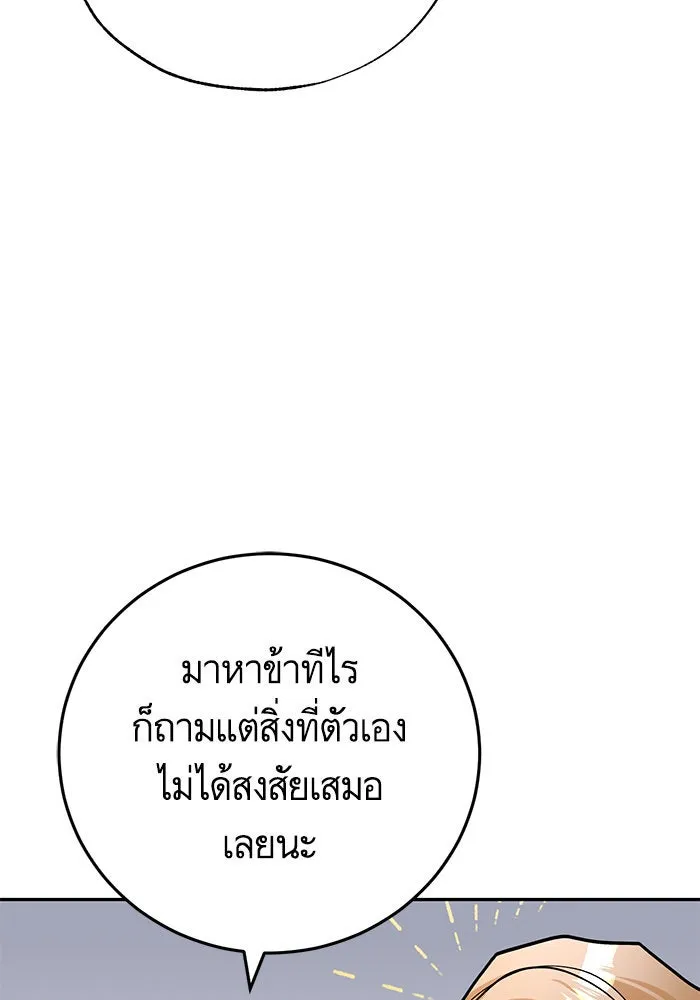 บุตรีดยุกขอไม่แต่งงานbrกับหนุ่มในฝัน ตอนที่ 82 รูปที่ 89