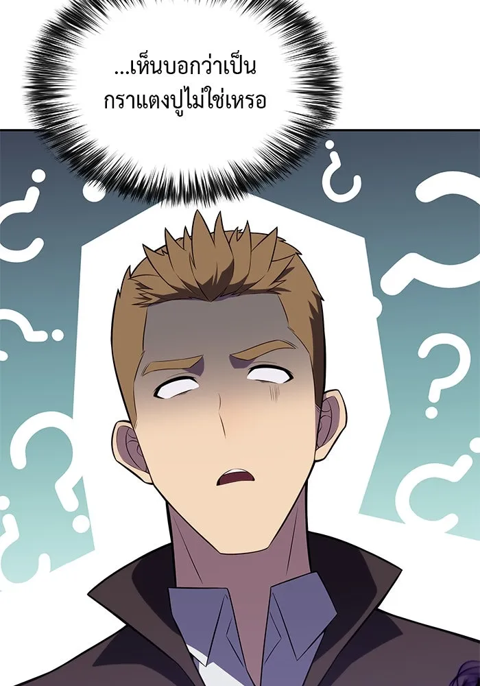 ลูกชายคนเล็กของดยุกคือมือสังหาร ตอนที่ 39 รูปที่ 136