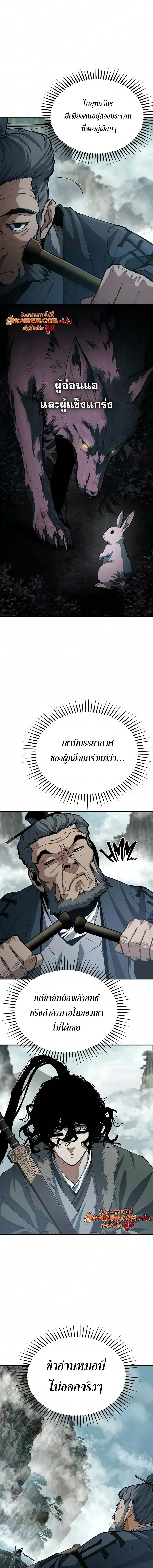 Manga-lc-com อ่านมังงะ อ่านการ์ตูน ออนไลน์ ฟรี Murim Psychopath จอมมารคลั่งแห่งยุทธภพ ตอนที่ 1 2 3 4 5 6 7 8 9 10 11 12 13 14 ฟรี ไม่มีโฆษณา Manga-lc - อ่าน มังงะ อ่าน การ์ตูน ออนไลน์ อ่านมังงะ ฟรี