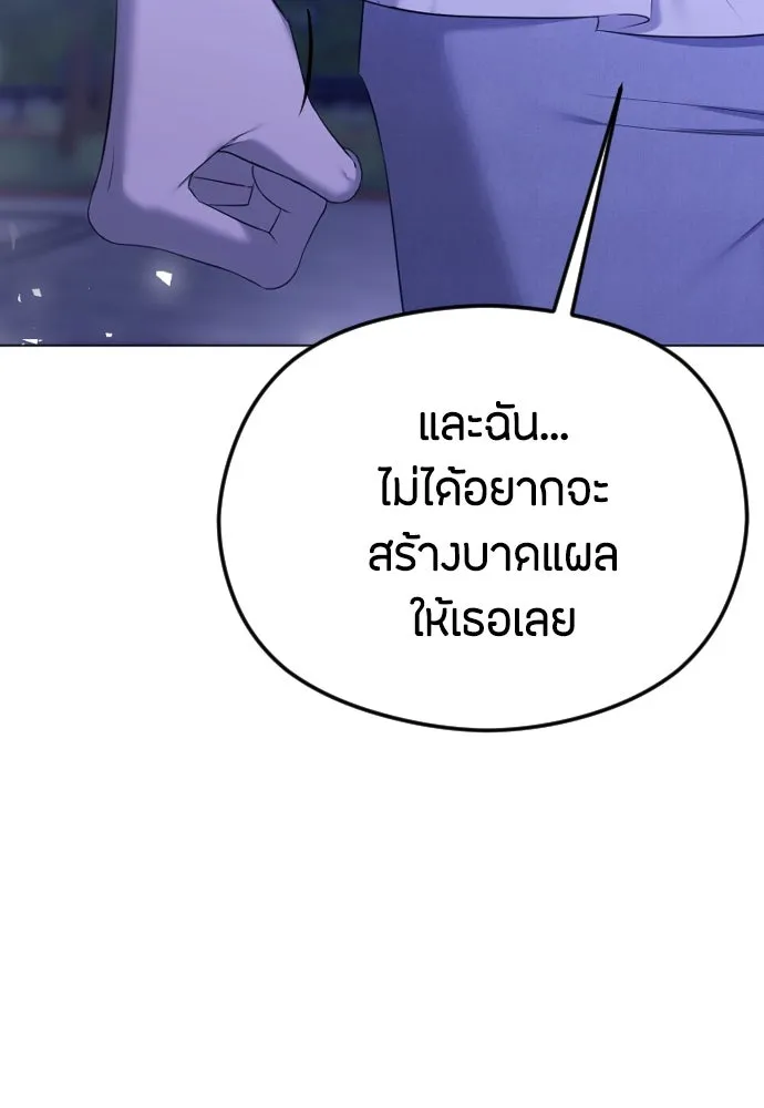 วิธีหนีตายจากนิยายโรคจิต ตอนที่ 34 รูปที่ 82