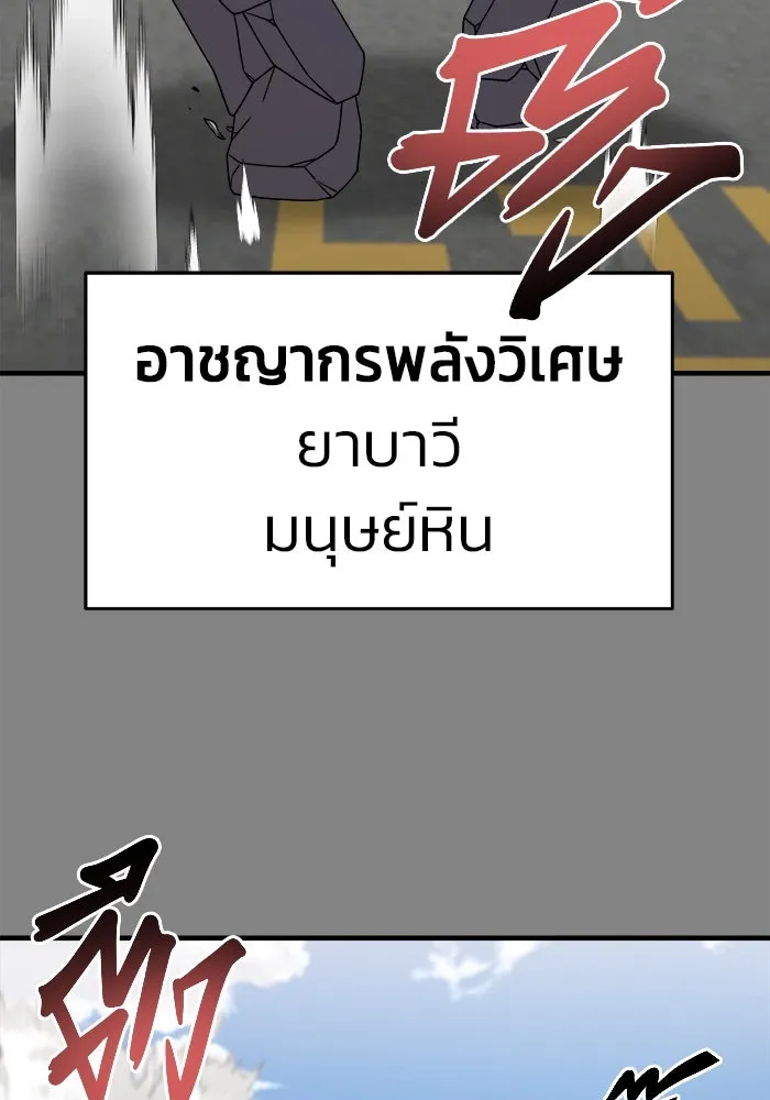 วายร้ายก็อยากมีรัก ตอนที่ 24 รูปที่ 122