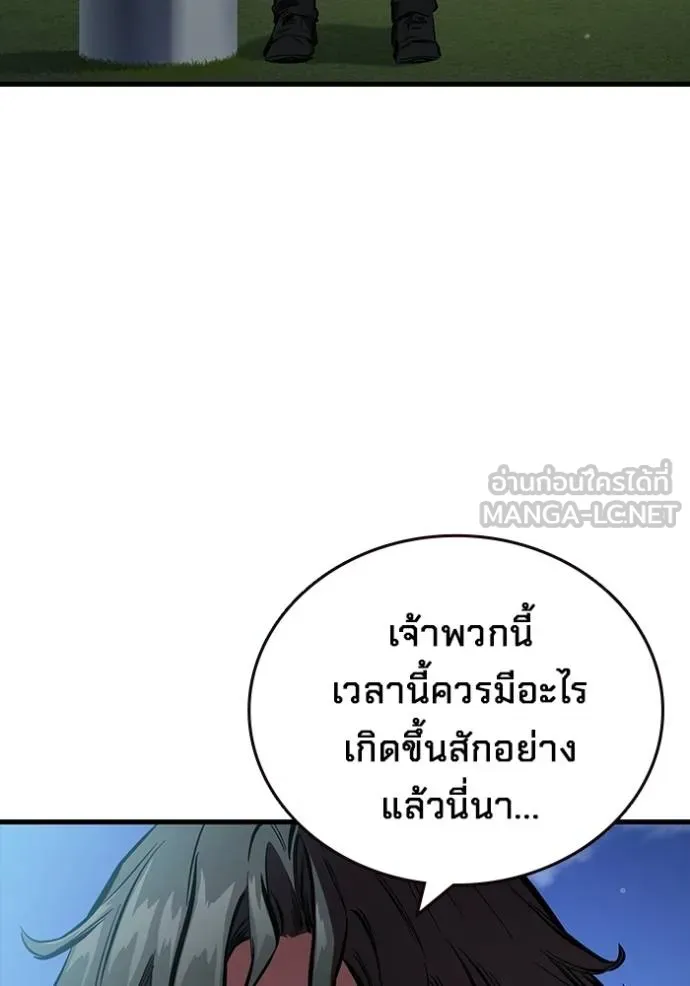 มหาสงครามคนแกร่ง ตอนที่ 36 รูปที่ 27