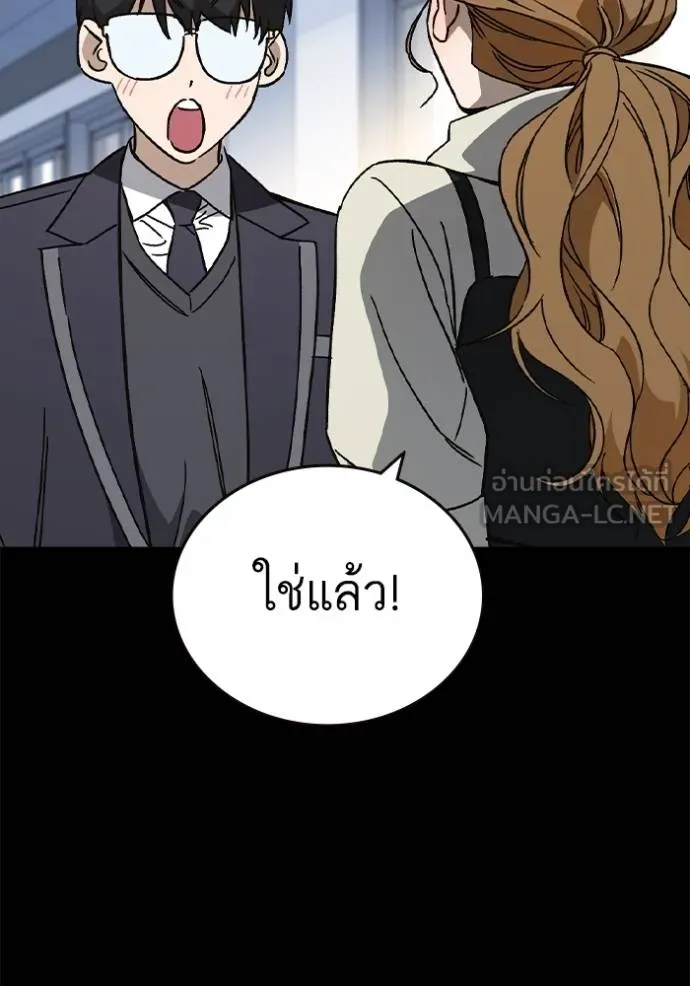 Study Group ตอนที่ 270 รูปที่ 16