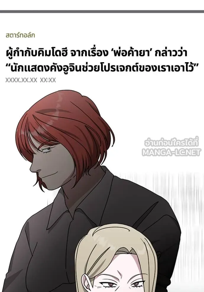 ฉันเนี่ยนะ ตอนที่ 34 รูปที่ 33