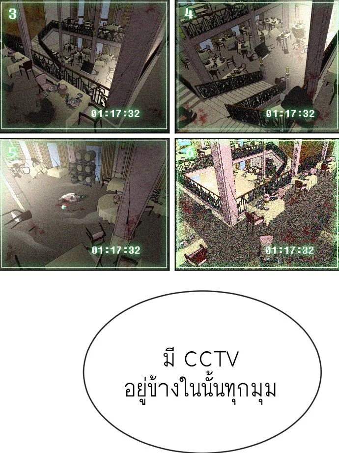 ยุคแห่งยอดมนุษย์ ตอนที่ 39 รูปที่ 17