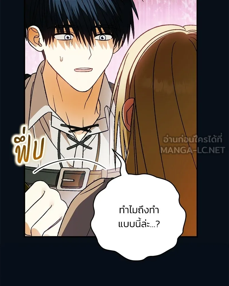 จุ๊บรัก คุณหมาป่า ตอนที่ 28 รูปที่ 27