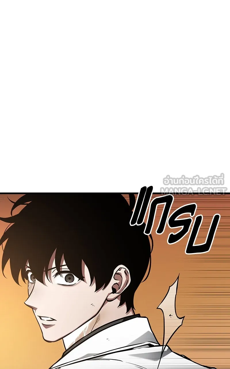 Omniscient Reader อ่านชะตาวันสิ้นโลก ตอนที่ 37 ภูมิทัศน์แดนปีศาจ (1) รูปที่ 36