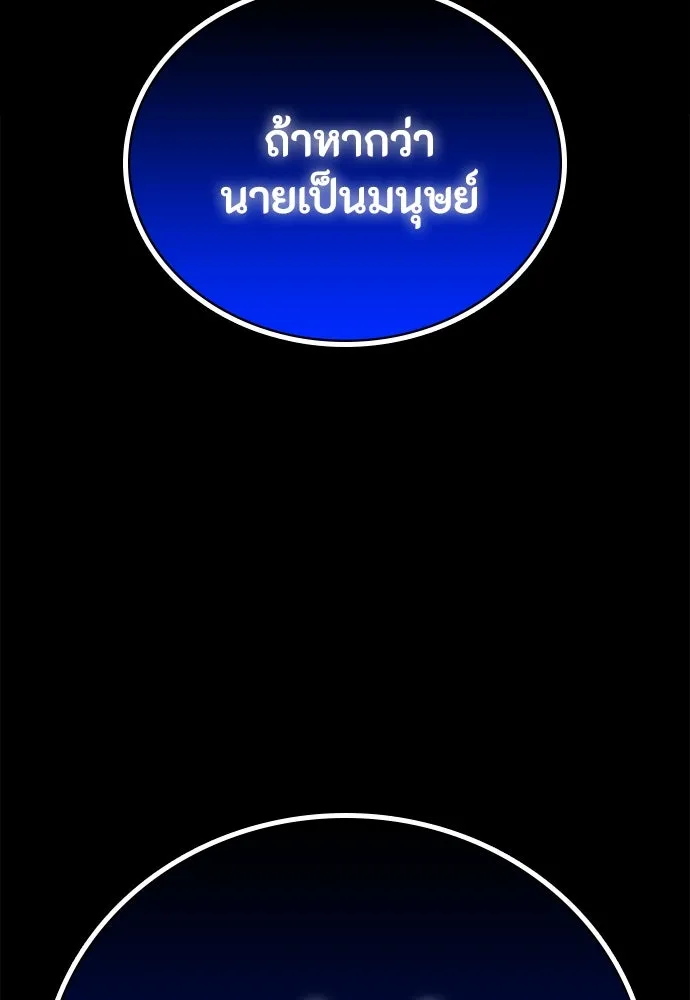 มือสังหารพันธุ์อมตะ ตอนที่ 49 รูปที่ 5