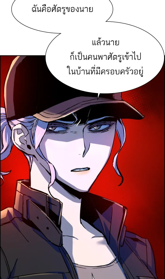 พี่ชายสายบอดี้การ์ด ตอนที่ 99 รูปที่ 74