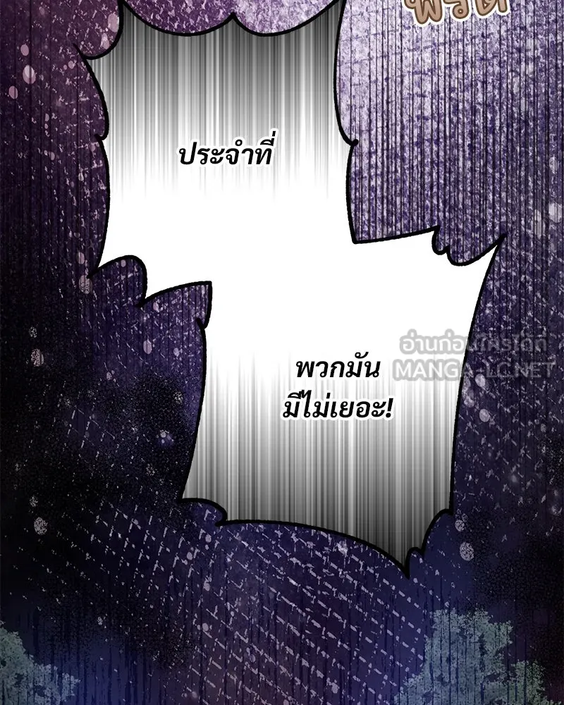 อนาคตพบรัก ตอนที่ 7 รูปที่ 111
