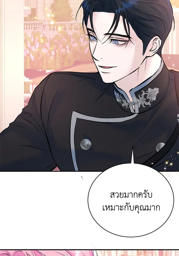 ไหนบอกว่าฉันใกล้ตาย ตอนที่ 25 รูปที่ 20