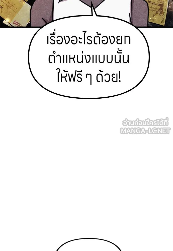 Zombie X Slasher ตอนที่ 63 รูปที่ 36