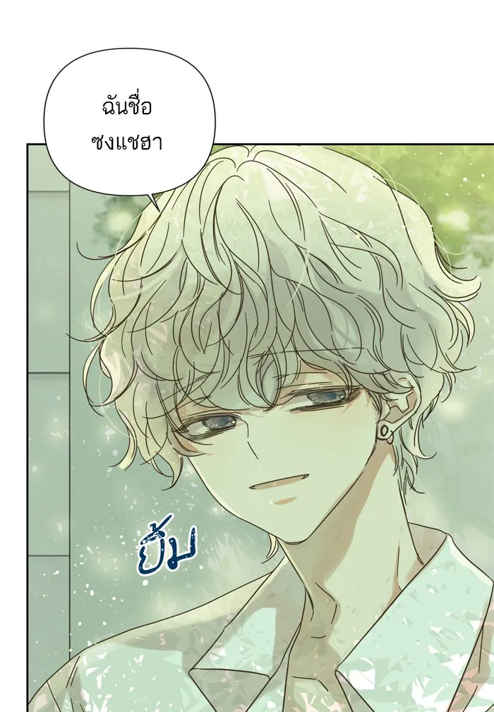 ฉันมันร้าย หรือเพราะโลกไม่น่ารัก ตอนที่ 80 รูปที่ 26