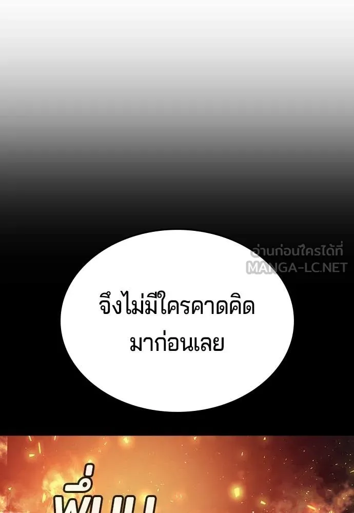 คูเซรา ตอนที่ 57 รูปที่ 114