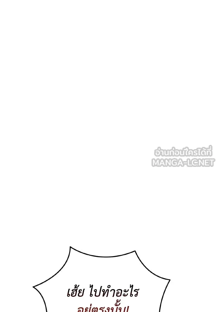 การแข่งขันของผู้เกิดใหม่ ตอนที่ 20 รูปที่ 57