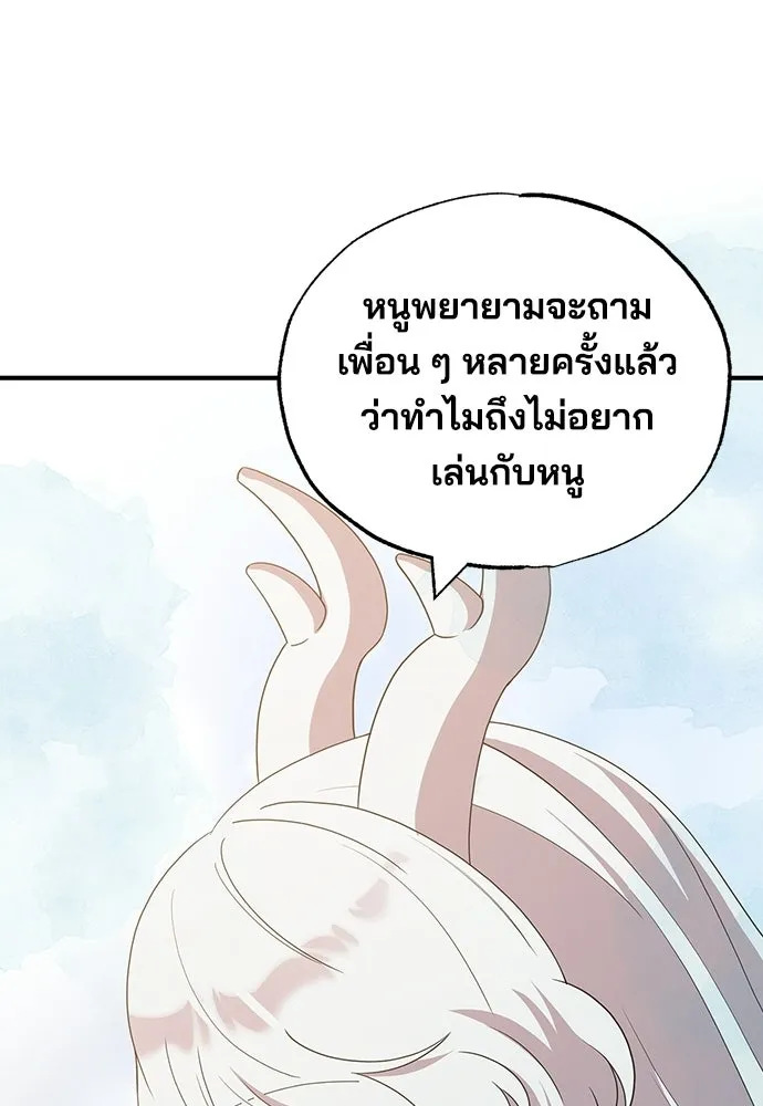 ร้านสะดวกซื้อต่างโลก ตอนที่ 30 รูปที่ 77