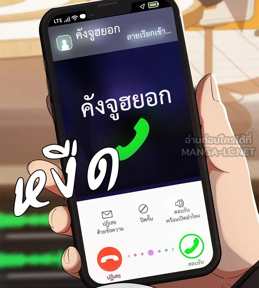 คอลเซ็นเตอร์เปลี่ยนชีวิต ตอนที่ 49 เจ้าของแก้วยาพิษ รูปที่ 198