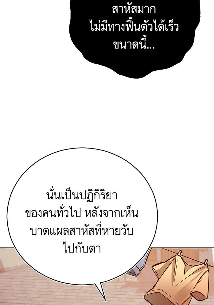 บุตรีดยุกขอไม่แต่งงานbrกับหนุ่มในฝัน ตอนที่ 44 รูปที่ 43