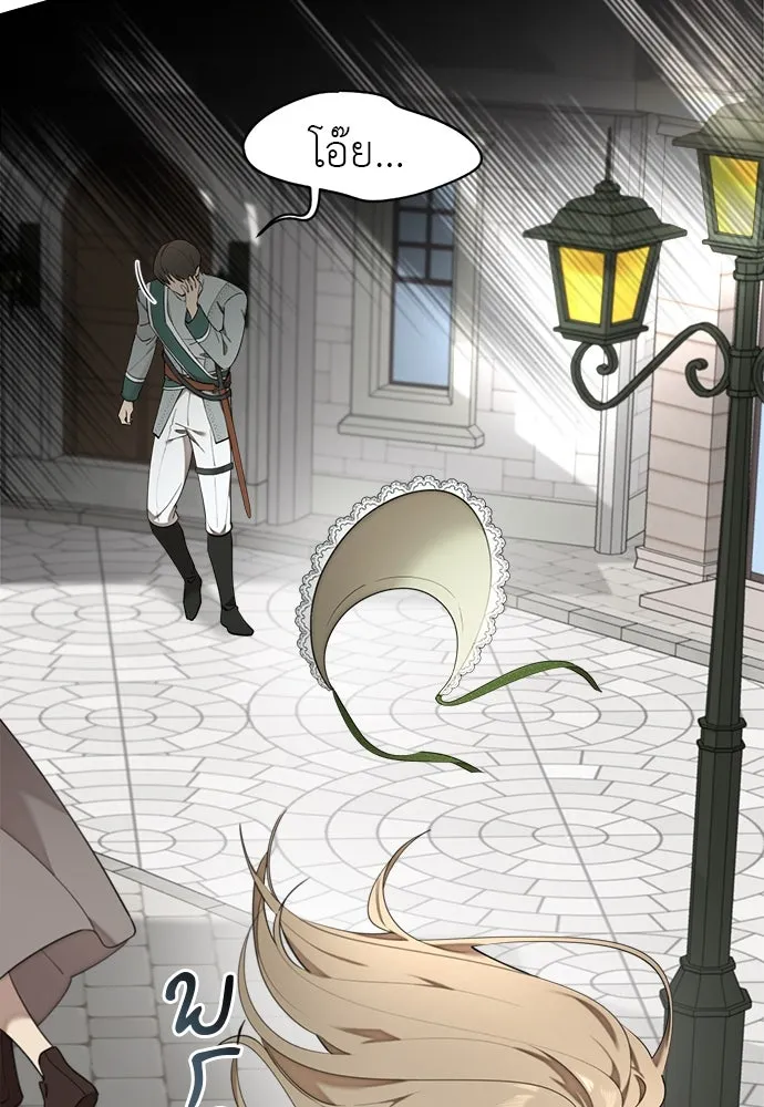 อัศวินเดลิเวอรี ตอนที่ 1 โลกนิยายโรแมนซ์แฟนตาซี รูปที่ 82