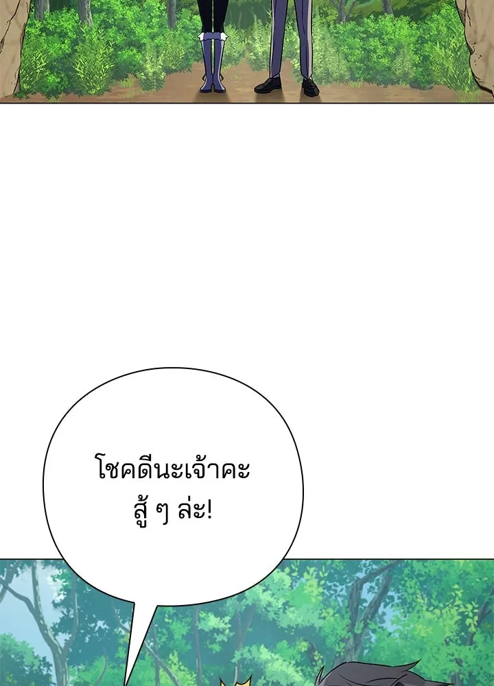 คืนแห่งโทแกบี ตอนที่ 125 รูปที่ 13