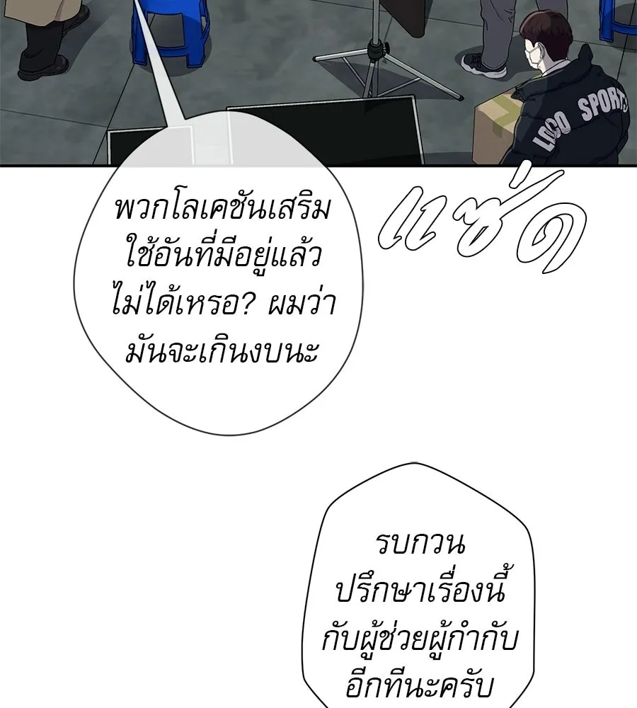 คอลเซ็นเตอร์เปลี่ยนชีวิต ตอนที่ 63 เจ้าของบทตัวร้าย รูปที่ 11