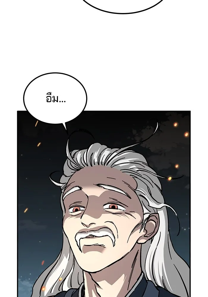 คุณปู่จอมยุทธกับหลานสาวสุดแกร่ง ตอนที่ 2 รูปที่ 26