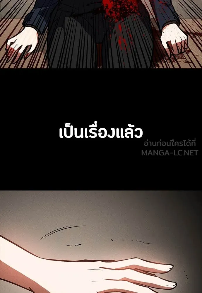 มือสังหารพันธุ์อมตะ ตอนที่ 33 รูปที่ 132