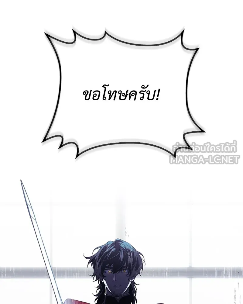 ดัชเชสเชลย ตอนที่ 17 รูปที่ 54