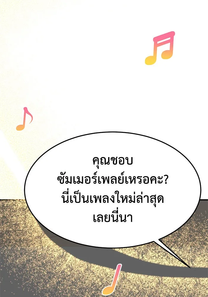 ช่วยเปลี่ยนฉันที ตอนที่ 299. ซีซัน 3 โซอินกุก 7 รูปที่ 61