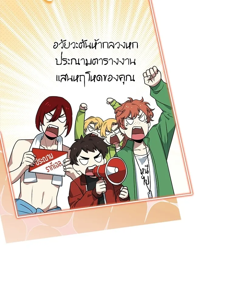เจ้าชายแผนโบราณ ตอนที่ 32 รูปที่ 170