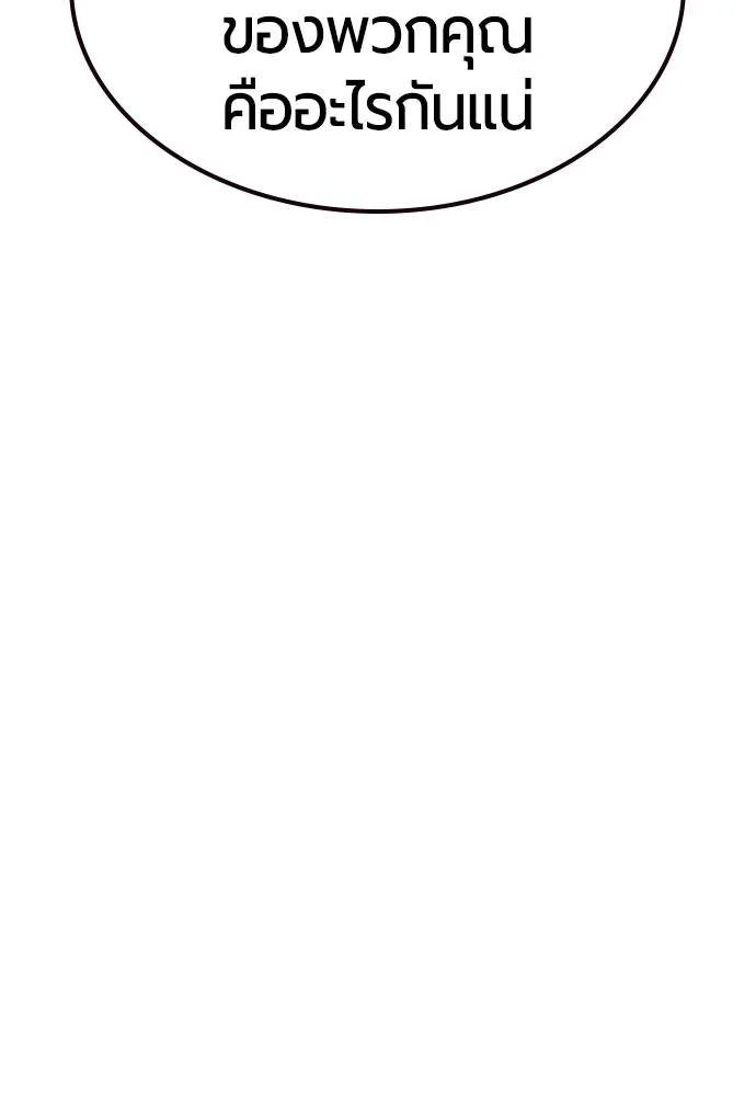 Jungle Juice ตอนที่ 133 รูปที่ 37