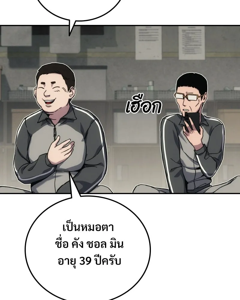 บอกมาค่าตัวเท่าไหร่ ตอนที่ 14 รูปที่ 70