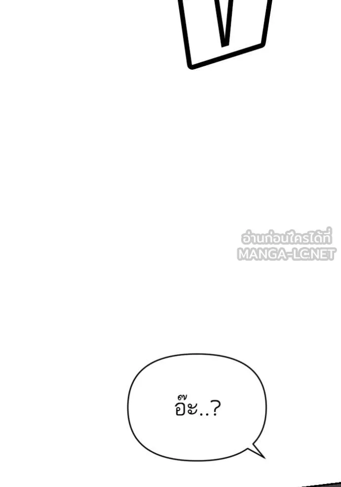 BAD GUY ตอนที่ 259 รูปที่ 23