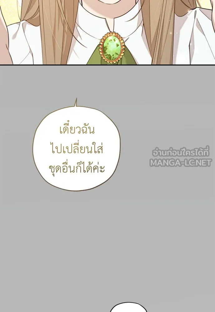 อัศวินเดลิเวอรี ตอนที่ 7 เบาะแสของประเทศเคาลี รูปที่ 21