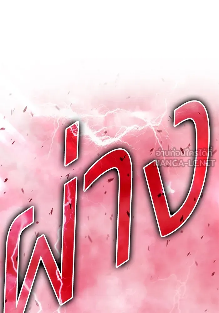 +99 ท่อนไม้พร้อมบวก ตอนที่ 80 รูปที่ 330