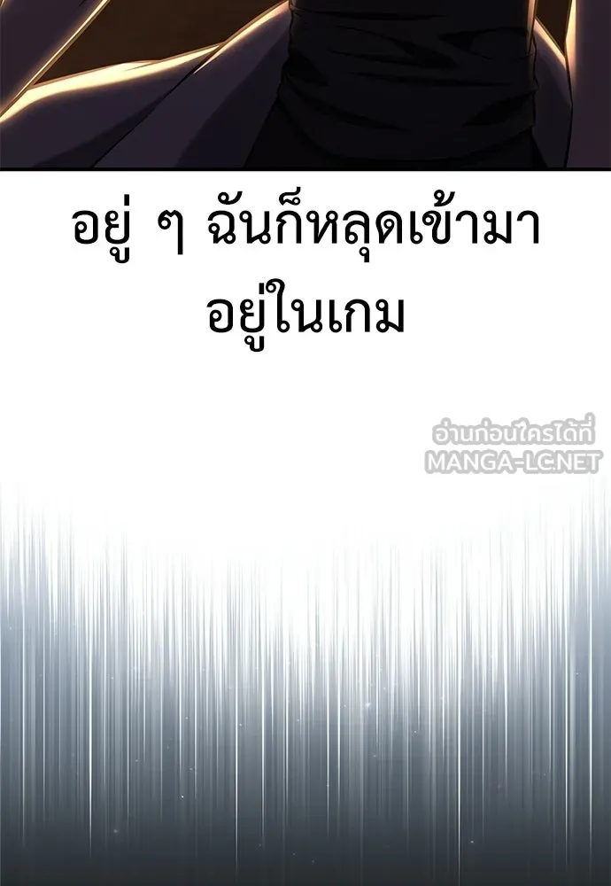 ไอ้เพลเยอร์นั่น ฉันฆ่ามันเอง ตอนที่ 100 รูปที่ 3