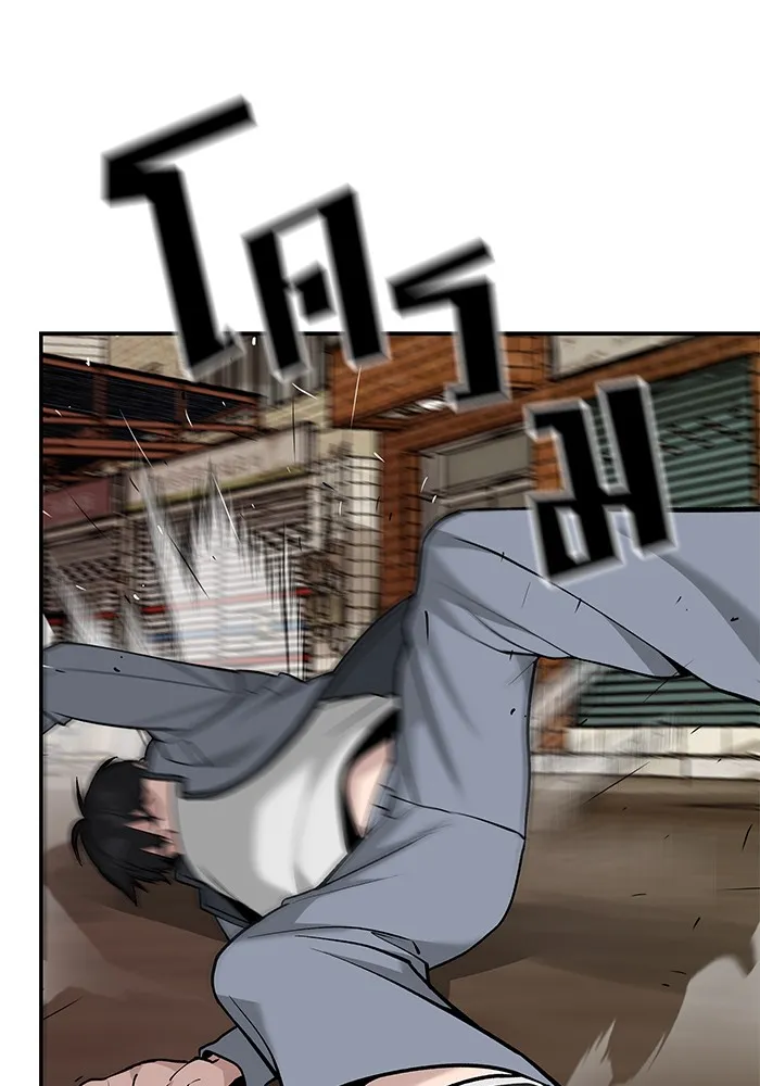 เลวฟาดเลว ตอนที่ 18 รูปที่ 118