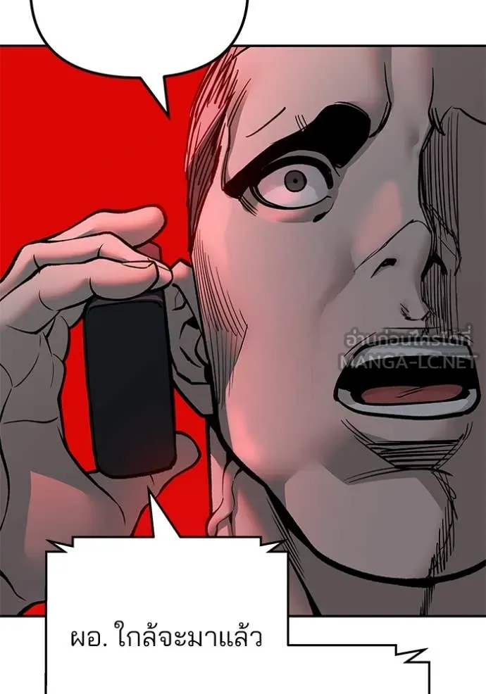 เลวฟาดเลว ตอนที่ 137 รูปที่ 142