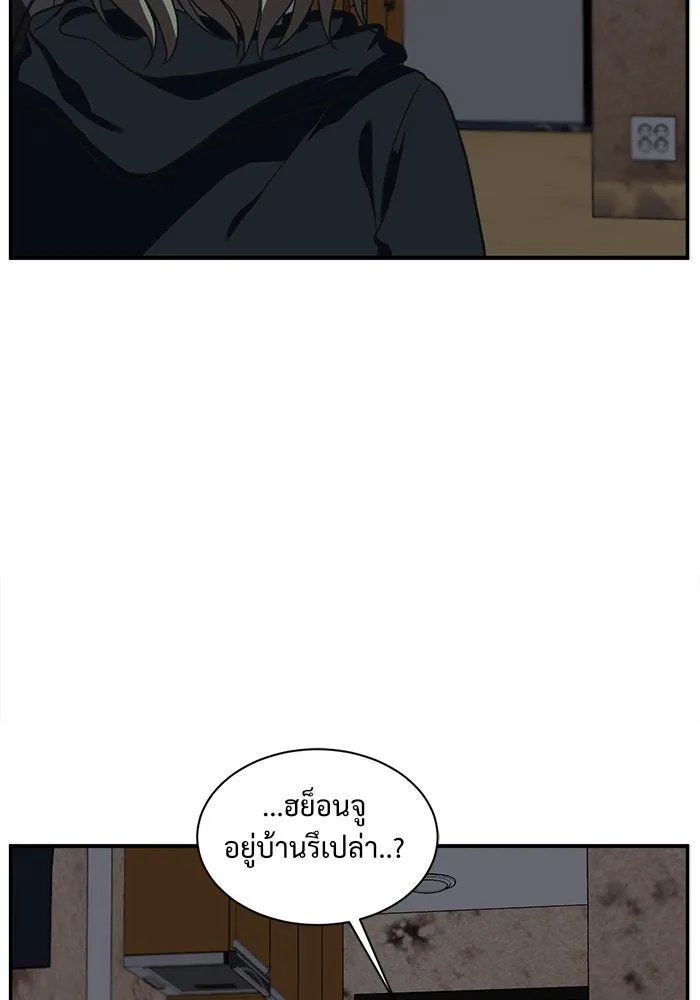 ช่วยเปลี่ยนฉันที ตอนที่ 27. จองฮย็อนจู 13 รูปที่ 143