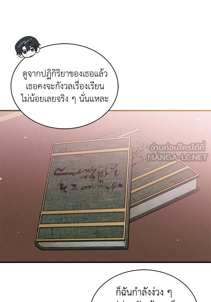 แมวน้อยในรังหมาป่า ตอนที่ 22 รูปที่ 63