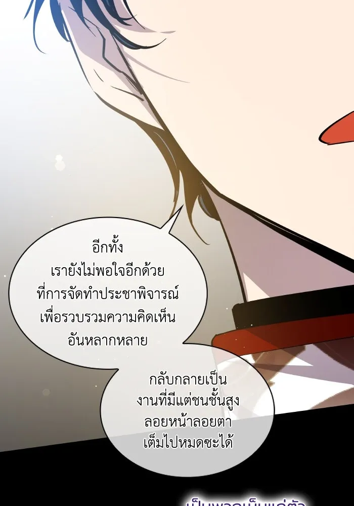 ฟิลเลียโรเซ่กับคำทำนายแห่งมงกุฎหนาม ตอนที่ 112 รูปที่ 79