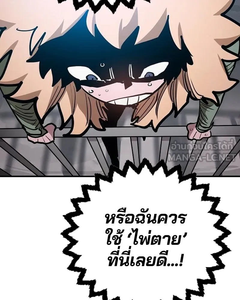 Player ตอนที่ 202 รูปที่ 141