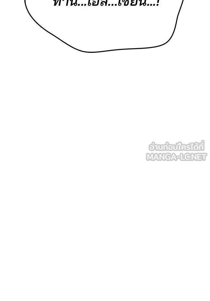 ครัวจอมเวท ตอนที่ 15 รูปที่ 60