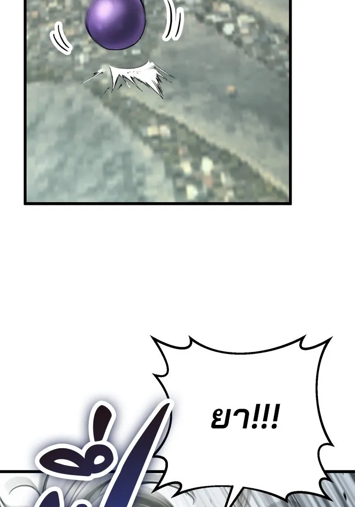 ดาบแห่งจักรพรรดิ ตอนที่ 54 รูปที่ 122
