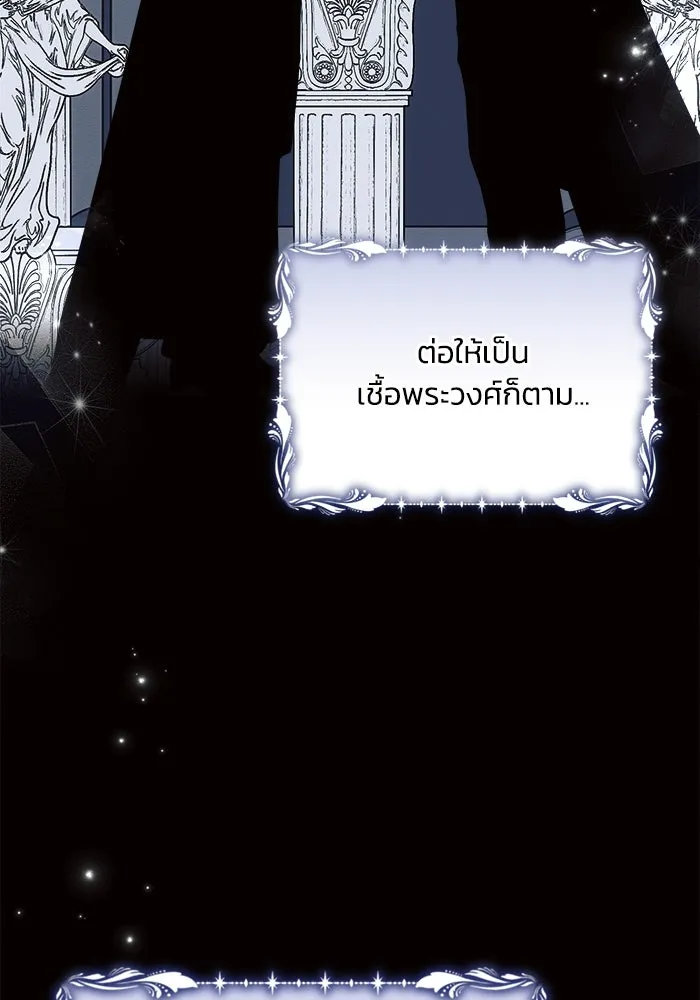 แอชสตาร์ต ตอนที่ 49 รูปที่ 62