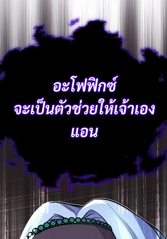 จอมเวทเกิดใหม่ในรอบ 66666 ปี ตอนที่ 80 รูปที่ 130