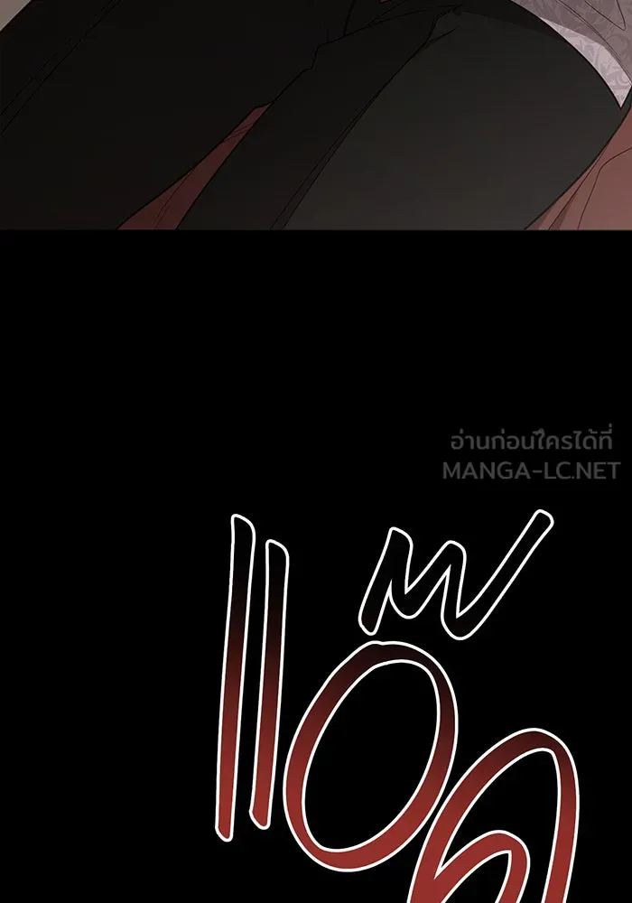 หนูน้อยทรราช ตอนที่ 70 รูปที่ 9