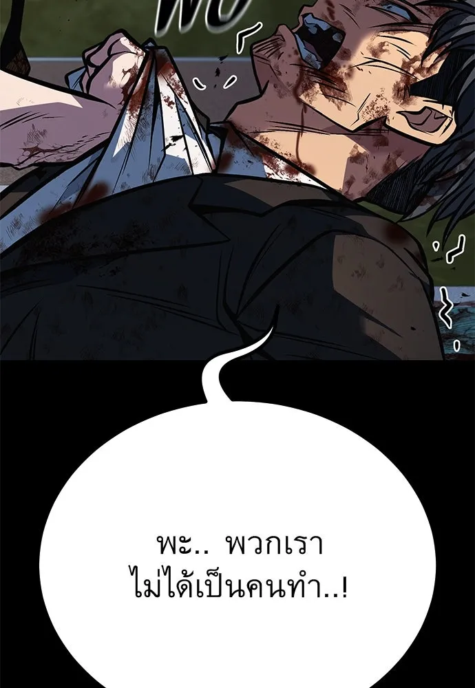 ราชาลานประลอง ตอนที่ 70 รูปที่ 179