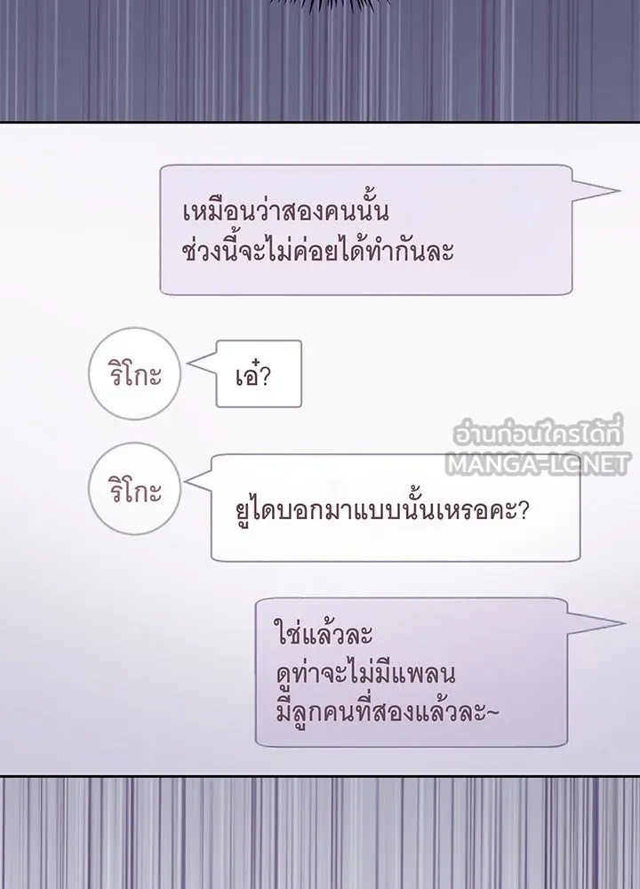 เพลิงแค้นผลาญใจ ตอนที่ 18 รูปที่ 9